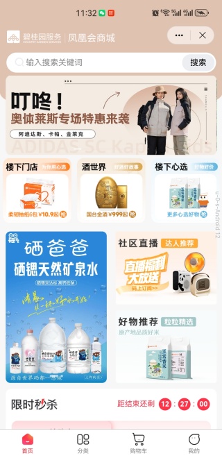 凤凰会碧桂园app 凤凰会碧桂园app