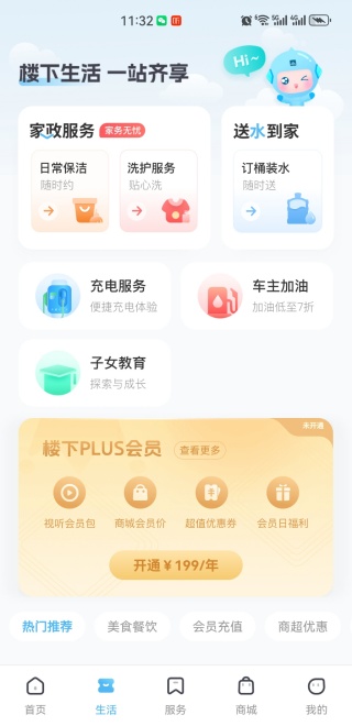 凤凰会碧桂园app 凤凰会碧桂园app
