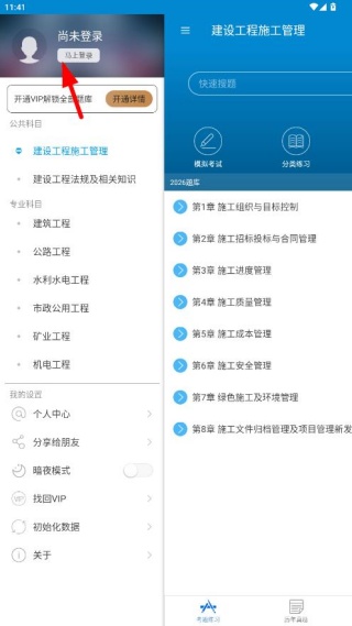 二级建造师最新版下载 二级建造师最新版下载