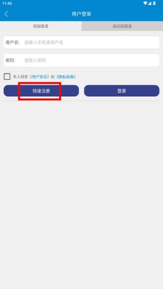二级建造师最新版下载 二级建造师最新版下载