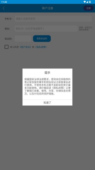 二级建造师最新版下载 二级建造师最新版下载