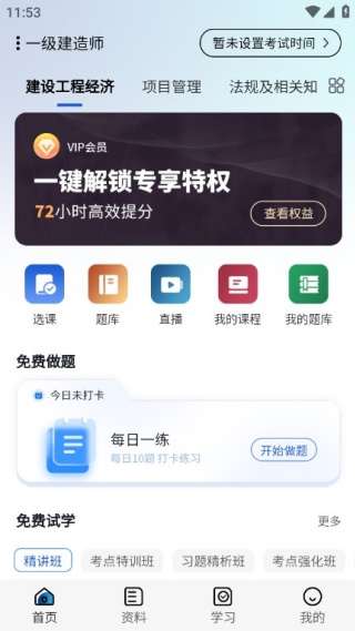 2025建造师题库 2025建造师题库