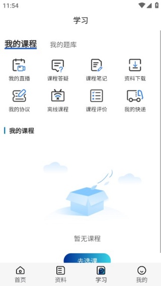 2025建造师题库 2025建造师题库