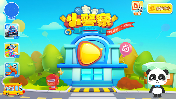 宝宝小警察游戏官方正版下载 宝宝小警察游戏官方正版下载