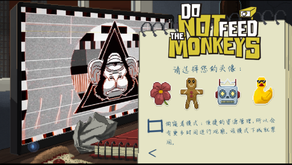 不要喂猴子中文版 不要喂猴子中文版