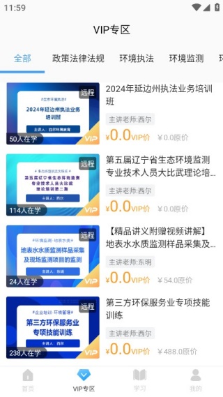 西尔云学苑手机版 西尔云学苑手机版