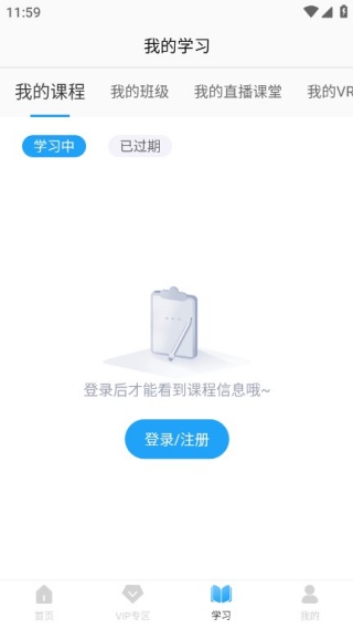 西尔云学苑手机版 西尔云学苑手机版