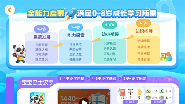 宝宝交通工具书游戏下载安装 宝宝交通工具书游戏下载安装