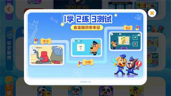 宝宝交通工具书游戏下载安装 宝宝交通工具书游戏下载安装