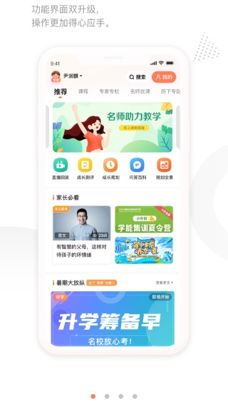 家长空间2025最新版 家长空间2025最新版