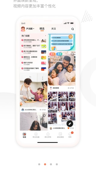 家长空间2025最新版 家长空间2025最新版