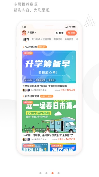 家长空间2025最新版 家长空间2025最新版