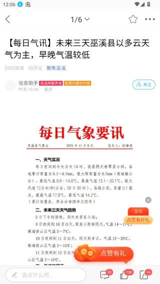 巫溪网安卓最新版下载 巫溪网安卓最新版下载