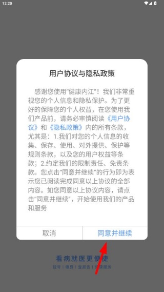 健康内江app官方下载 健康内江app官方下载