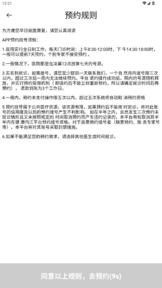 健康内江app官方下载 健康内江app官方下载