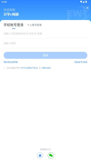 升学一网通官方最新app下载 升学一网通官方最新app下载