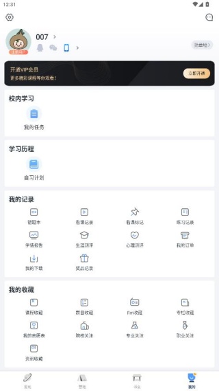 升学一网通官方最新app下载 升学一网通官方最新app下载