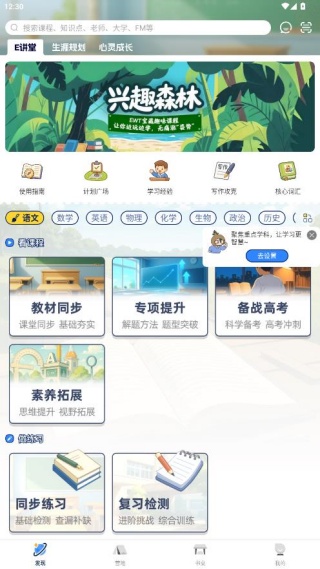 升学一网通官方最新app下载 升学一网通官方最新app下载