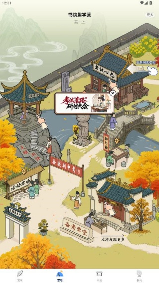 升学一网通官方最新app下载 升学一网通官方最新app下载