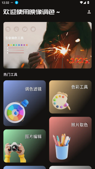 ӳ���ɫ�ٷ�����app