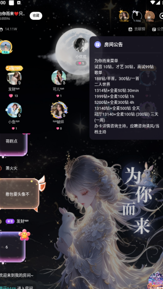 点音互娱app安卓版下载 点音互娱app安卓版下载