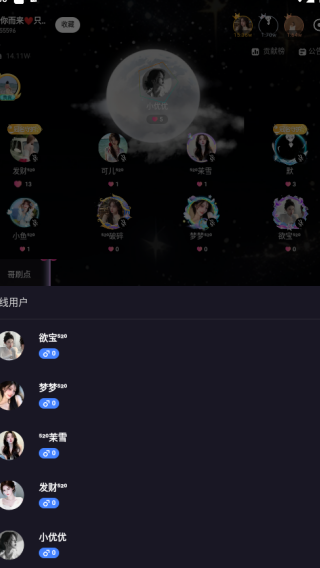 点音互娱app安卓版下载 点音互娱app安卓版下载