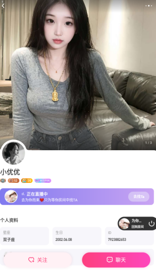 点音互娱app安卓版下载 点音互娱app安卓版下载