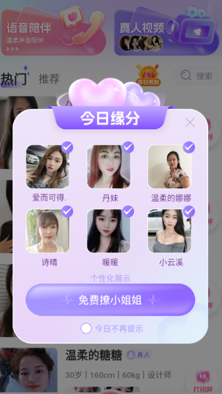 稀有派APP最新版下载 稀有派APP最新版下载