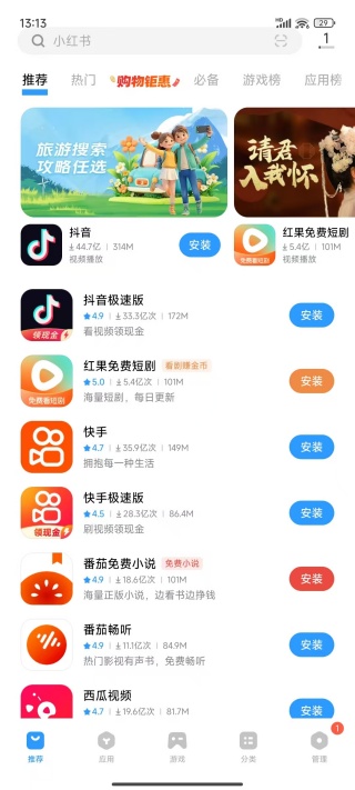 vivo应用商店下载安装正版 vivo应用商店下载安装正版