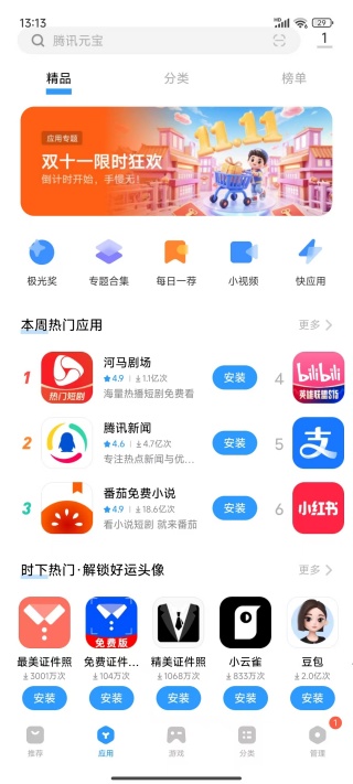 vivo应用商店下载安装正版 vivo应用商店下载安装正版