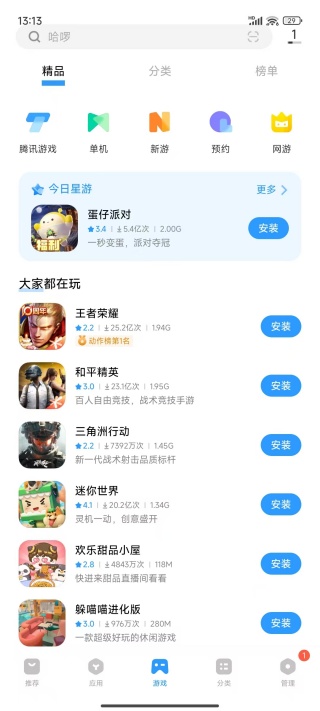 vivo应用商店下载安装正版 vivo应用商店下载安装正版