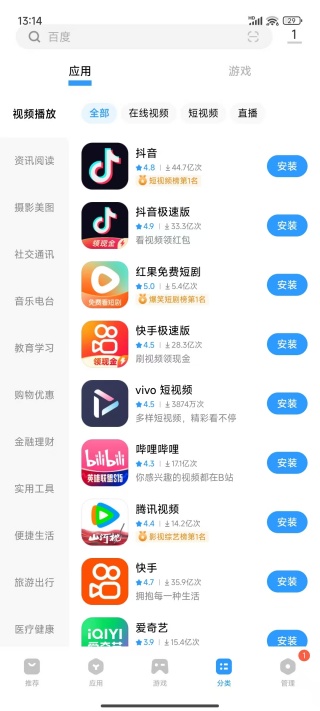 vivo应用商店下载安装正版 vivo应用商店下载安装正版