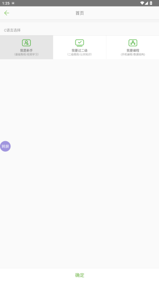 C语言学习宝典app最新版 C语言学习宝典app最新版