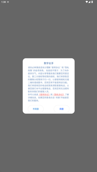 数字云浮 数字云浮