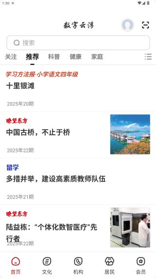 数字云浮 数字云浮