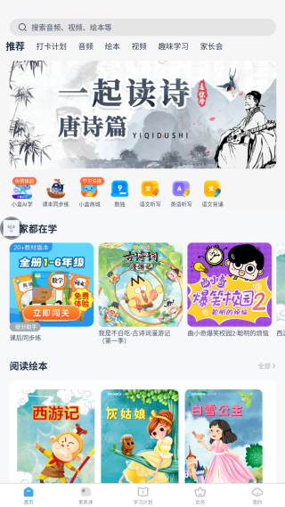 小盒学习app 小盒学习app