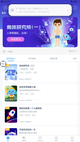 小盒学习app 小盒学习app