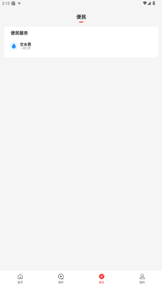 云上登封客户端 云上登封客户端