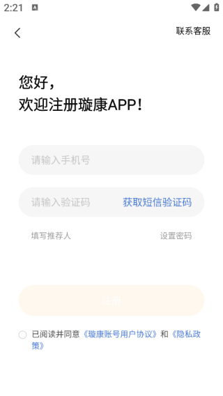 诿app