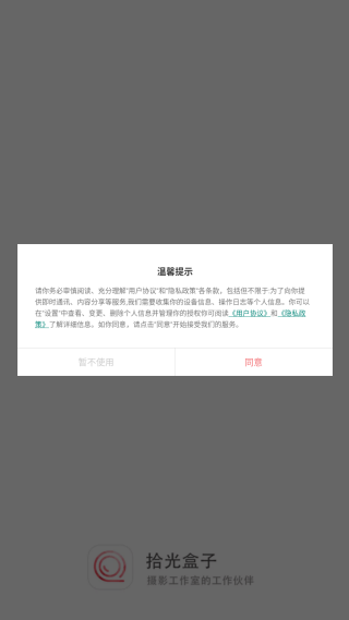 拾光盒子官方新版本下载 拾光盒子官方新版本下载