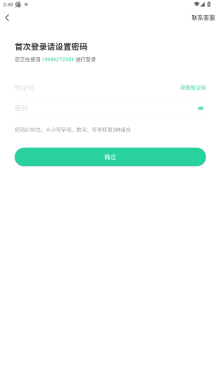 智慧树园丁版官方版下载 智慧树园丁版官方版下载