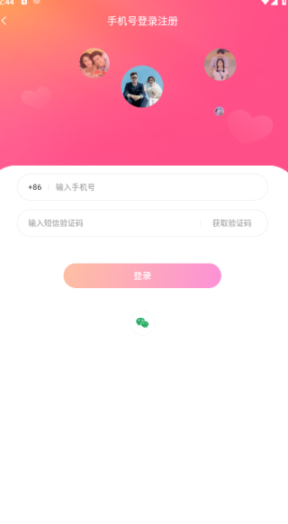 甜友app下载 甜友app下载