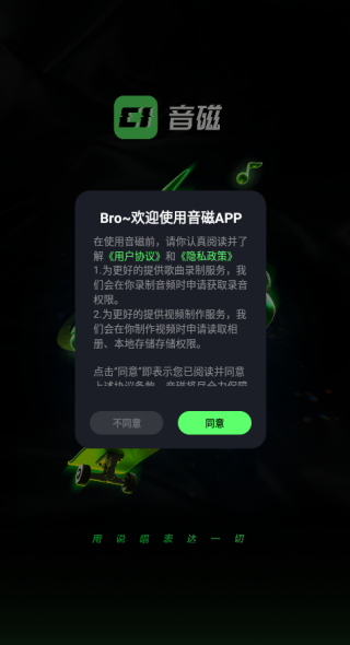 音磁APP说唱社交软件下载 音磁APP说唱社交软件下载