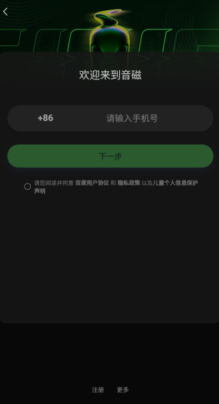 音磁APP说唱社交软件下载 音磁APP说唱社交软件下载