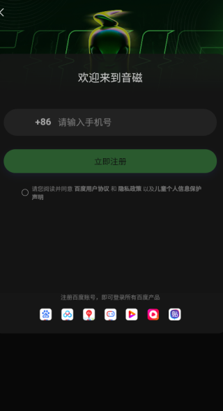 音磁APP说唱社交软件下载 音磁APP说唱社交软件下载