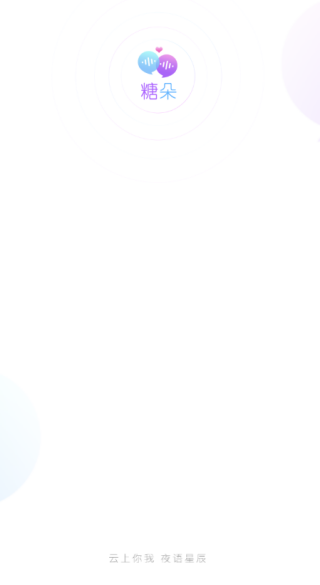 糖朵交友软件下载 糖朵交友软件下载