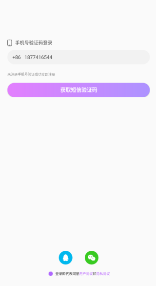 糖朵交友软件下载 糖朵交友软件下载