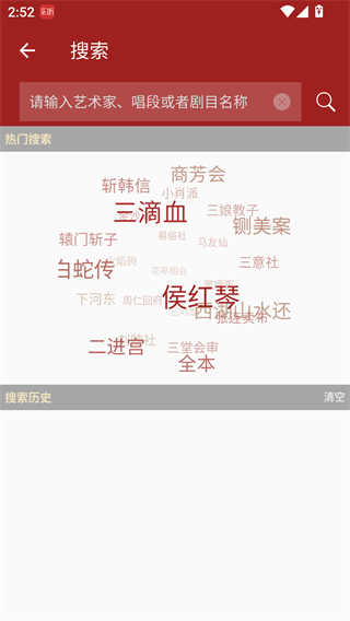 秦腔迷下载手机版 秦腔迷下载手机版