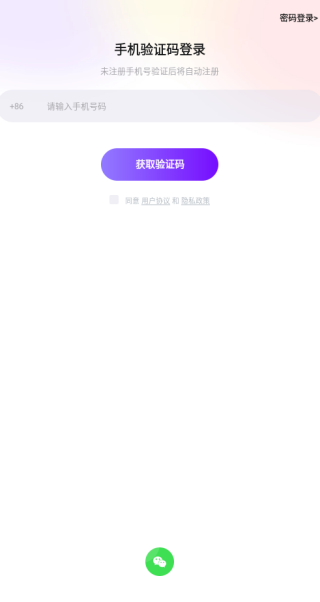 糖音语音软件下载 糖音语音软件下载