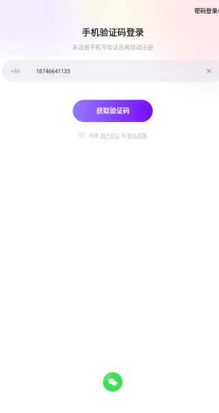 糖音语音软件下载 糖音语音软件下载